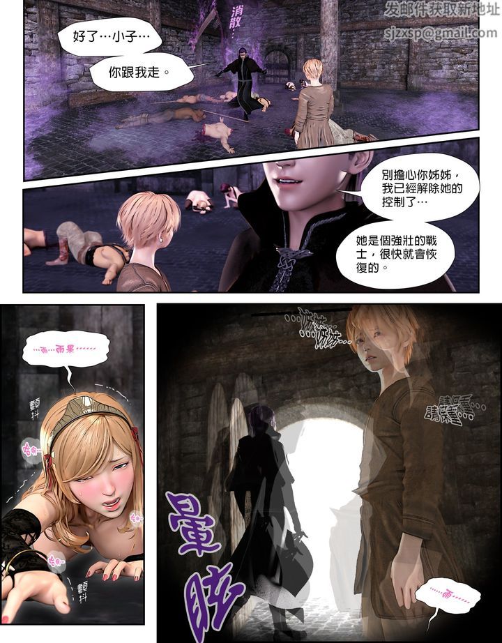 [3D]堕入黑暗的蔷薇第06话-最终话