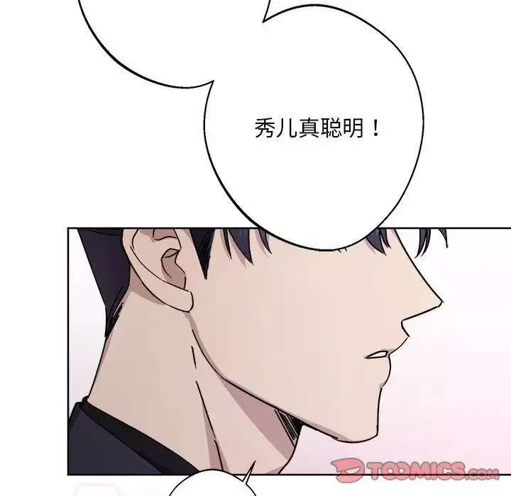 同寝-第8话 - 图片 123