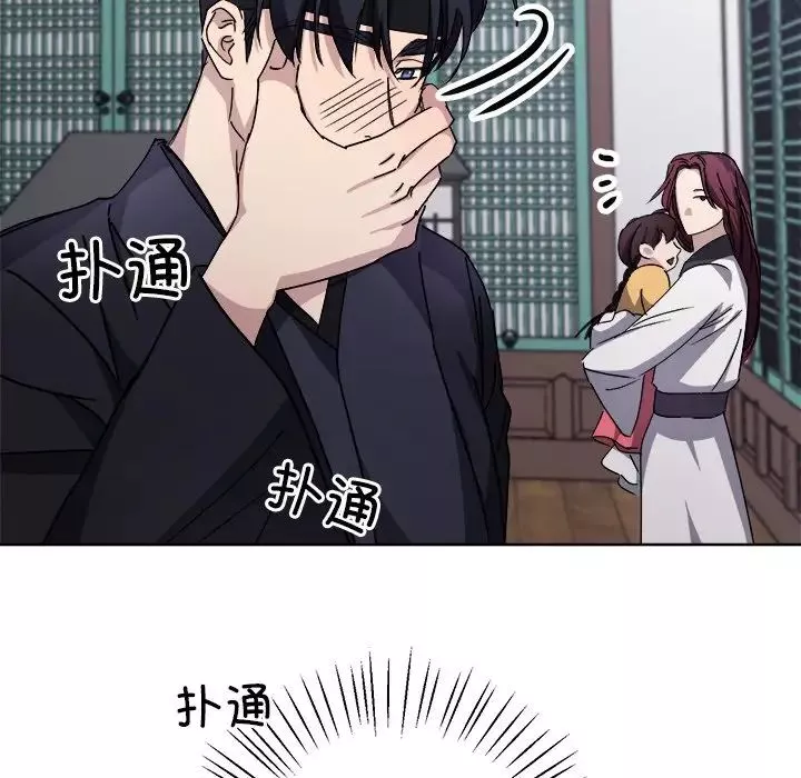 同寝第8話