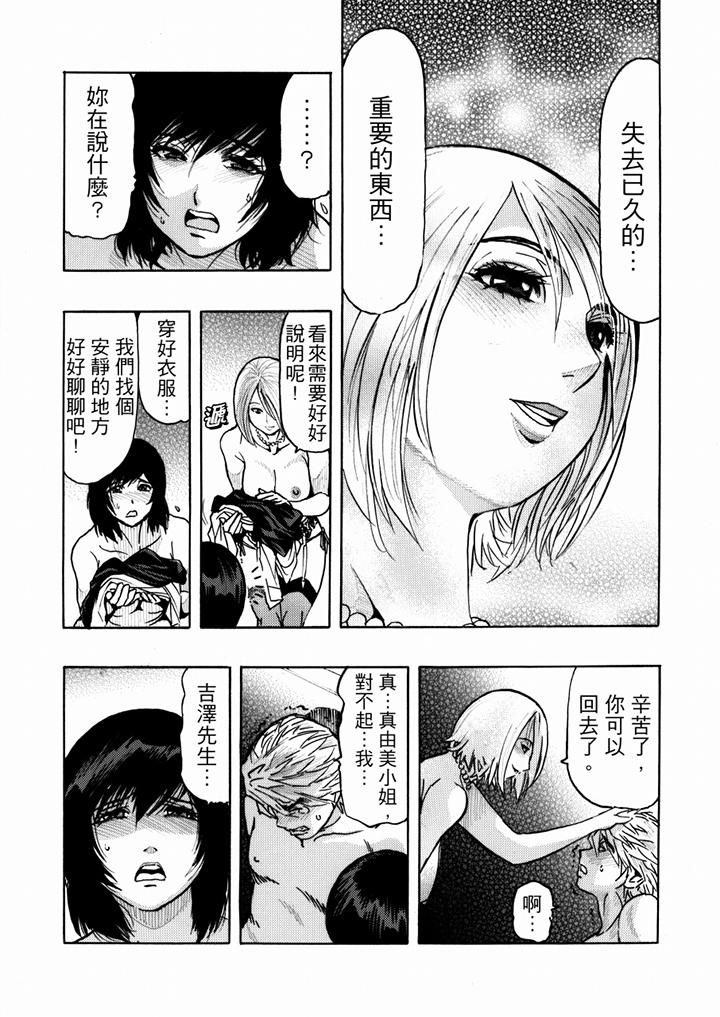 好色过头的人妻第26话