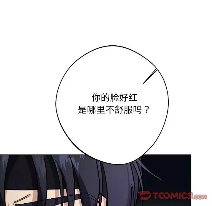 同寝第8話