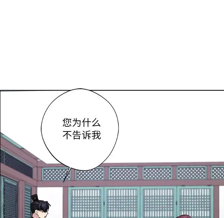 同寝-第8话 - 图片 131