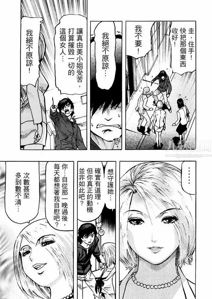 好色過頭的人妻第26話