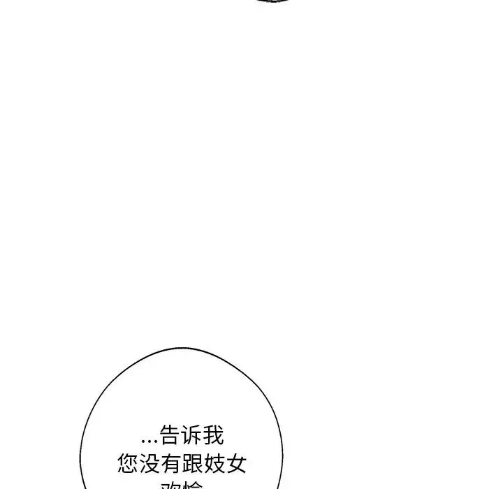 同寝-第8话 - 图片 133