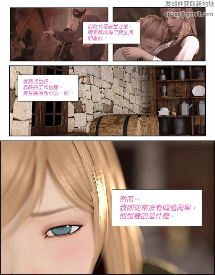 [3D]墮入黑暗的薔薇第06話-最終話