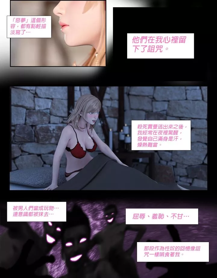 [3D]墮入黑暗的薔薇第06話-最終話