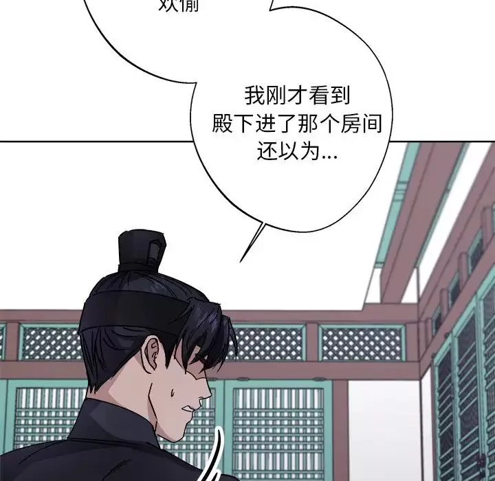 同寝-第8话 - 图片 134