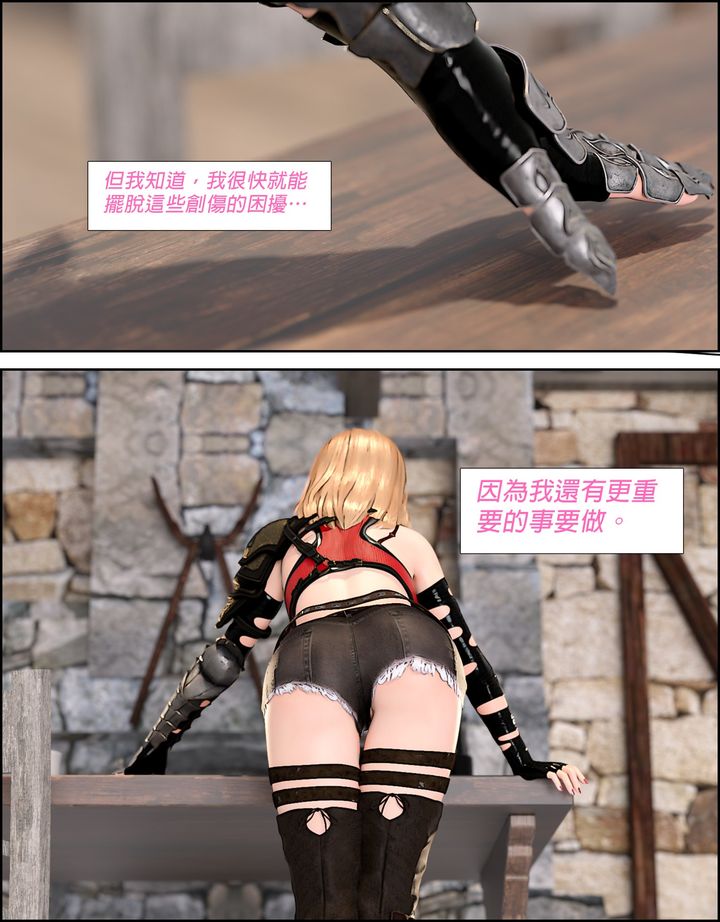 [3D]堕入黑暗的蔷薇第06话-最终话