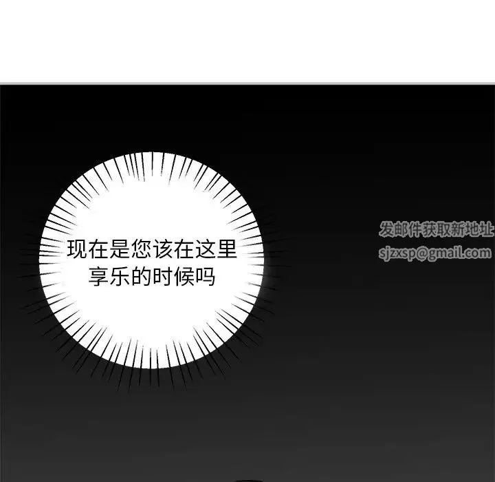 同寝第8話