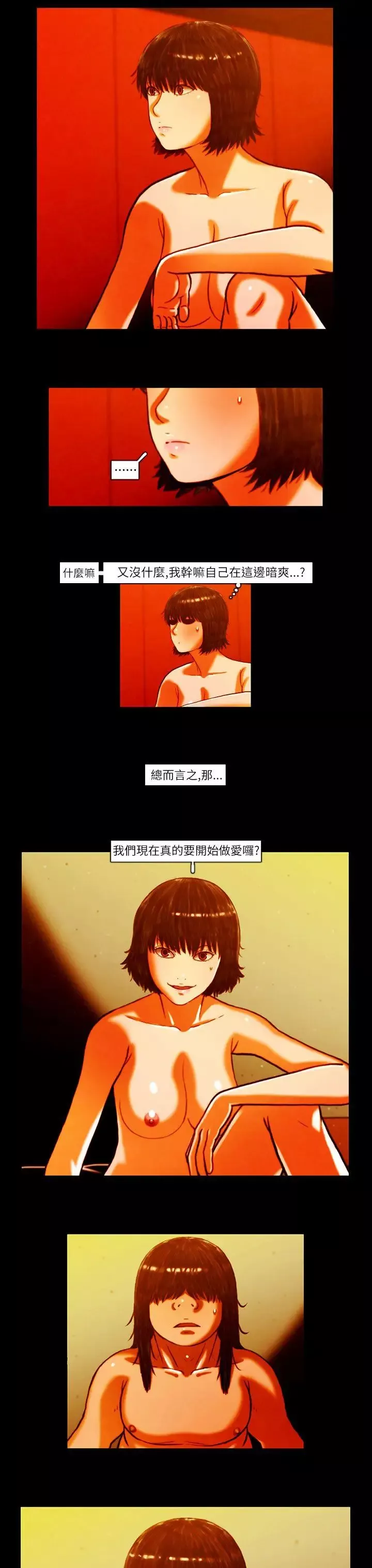 TEAMPLAY第6話