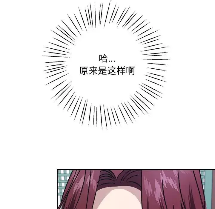 同寝第8話