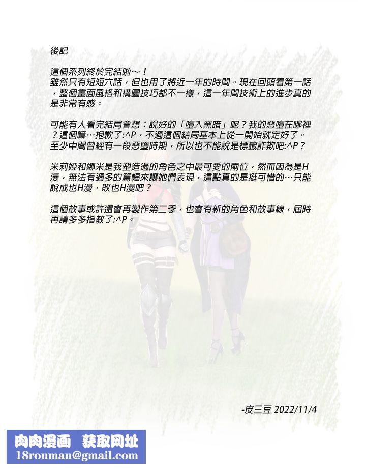 [3D]墮入黑暗的薔薇第06話-最終話