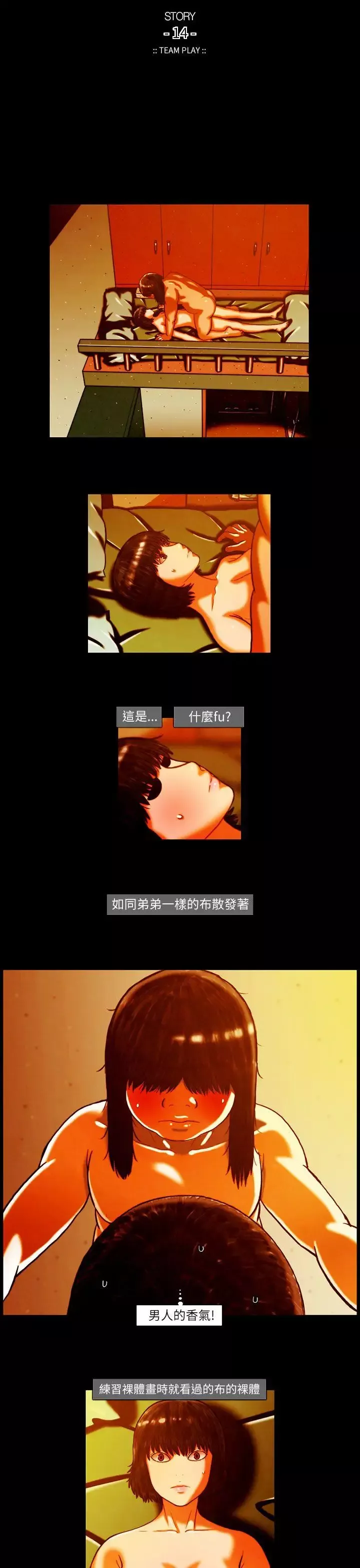 TEAMPLAY第7話