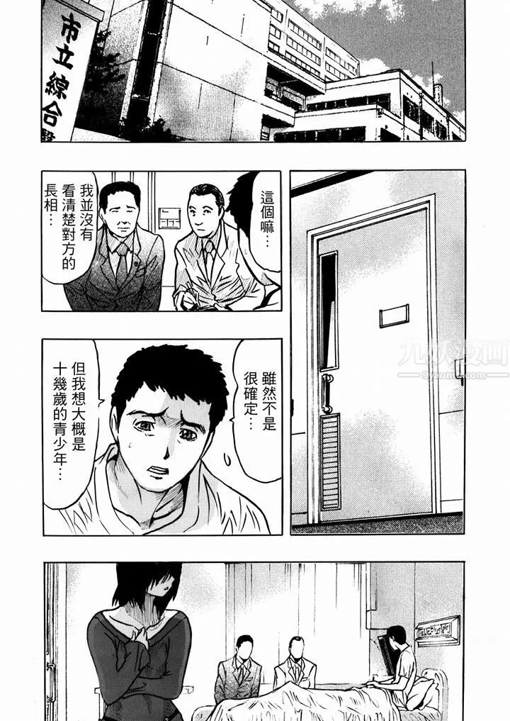 好色過頭的人妻第27話