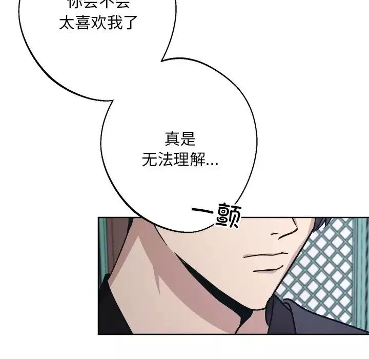 同寝-第8话 - 图片 146