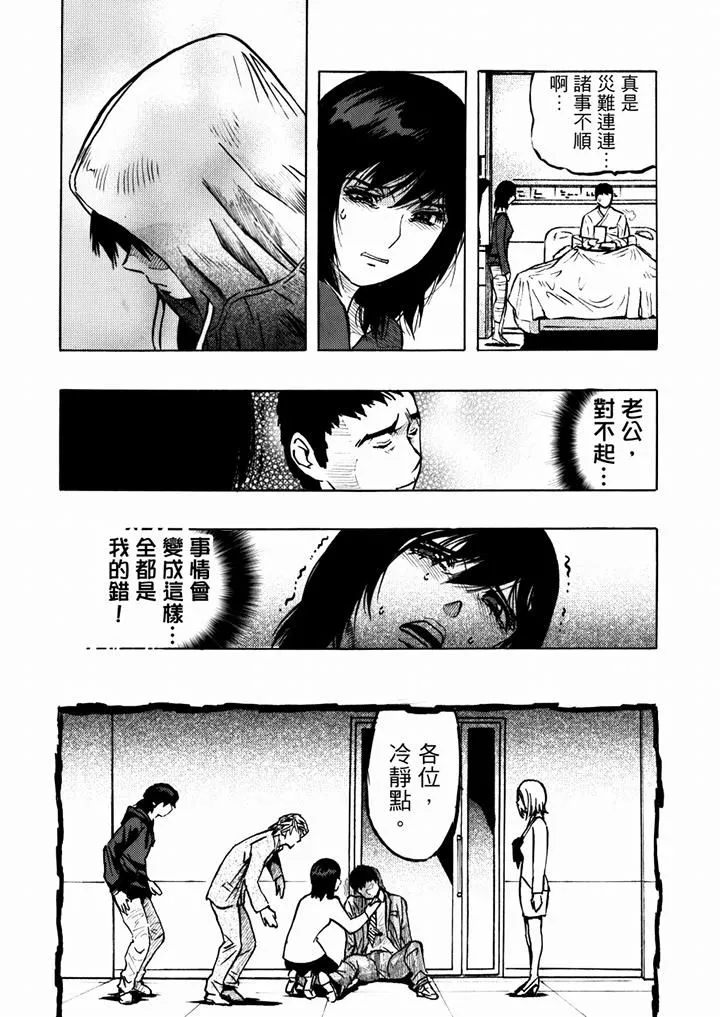 好色過頭的人妻第27話
