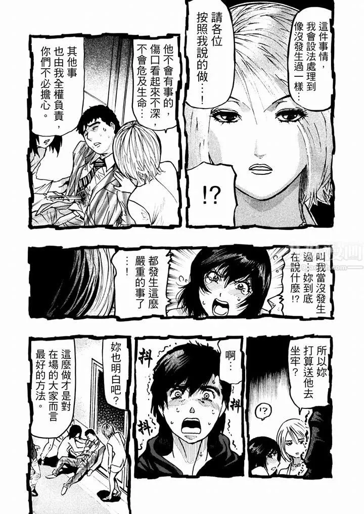 好色過頭的人妻第27話