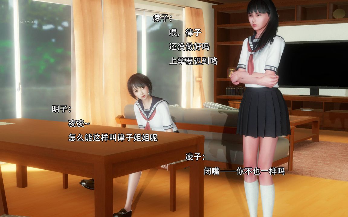 [3D]完全傢族崩坏第01话