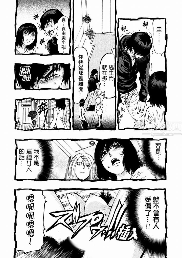 好色过头的人妻第27话