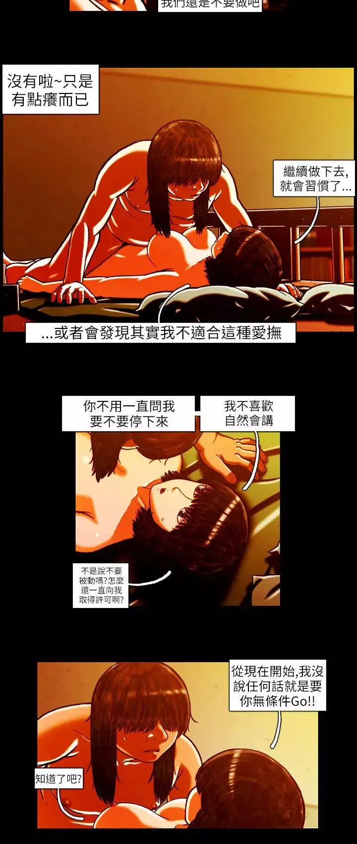TEAMPLAY第7話