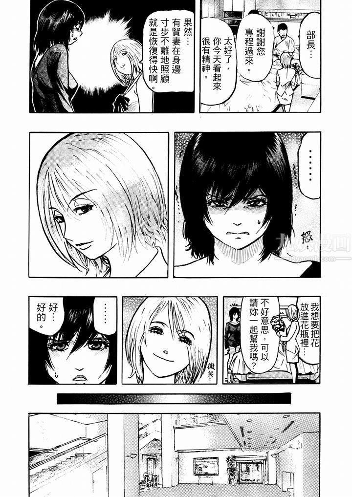 好色过头的人妻第27话