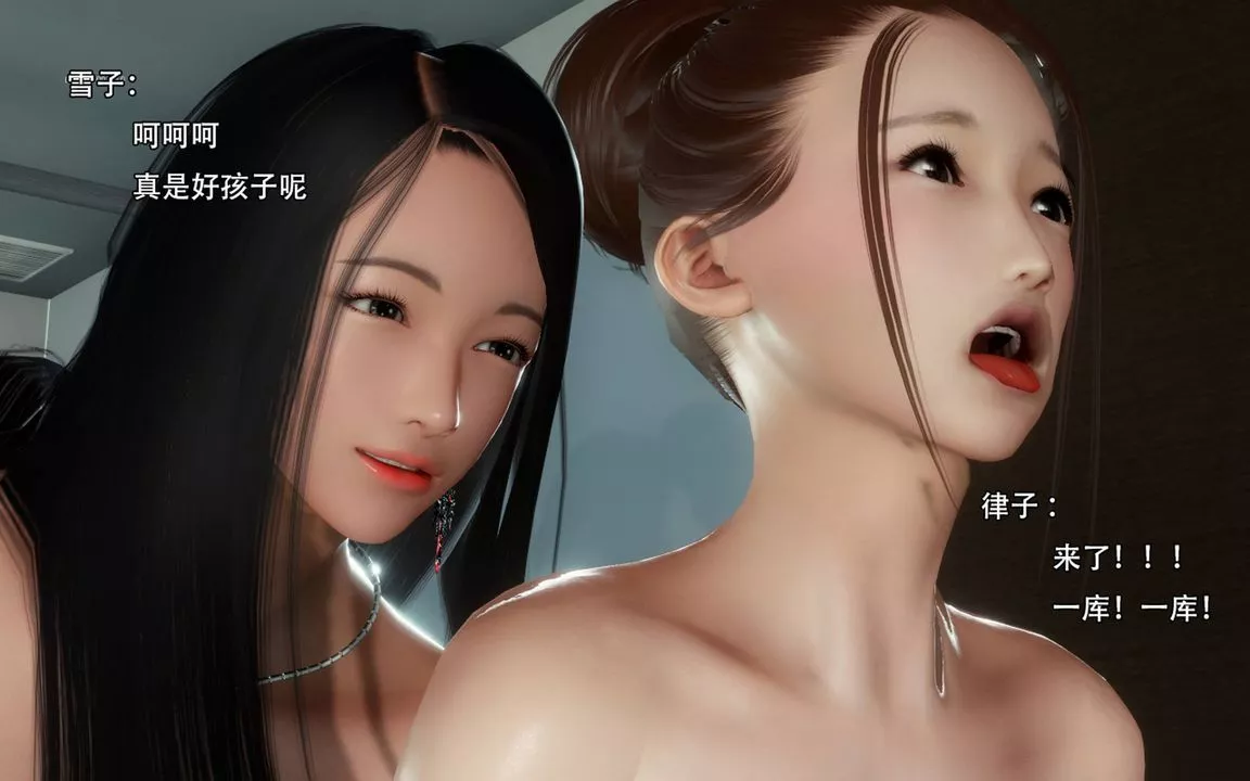 [3D]完全傢族崩坏-第01话 - 图片 11