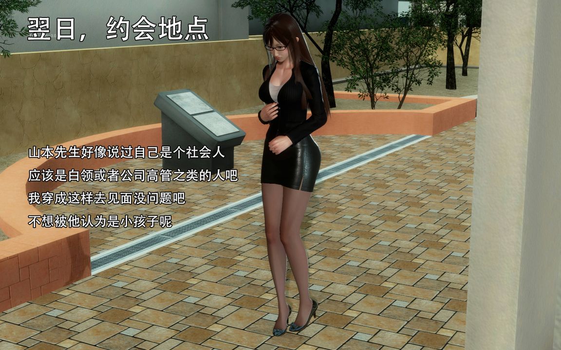 [3D]完全傢族崩坏第01话