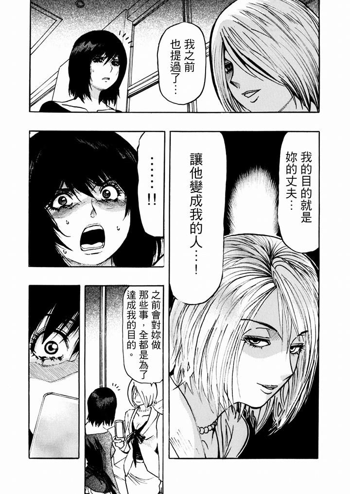 好色过头的人妻第27话