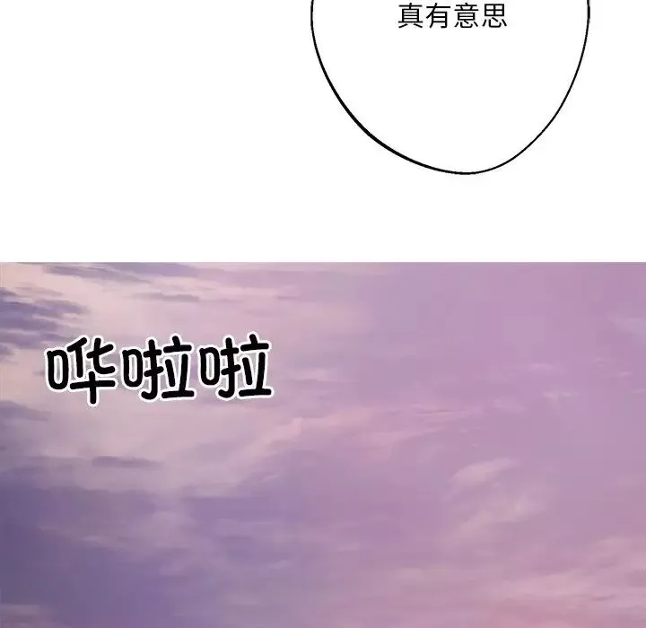 同寝第8話