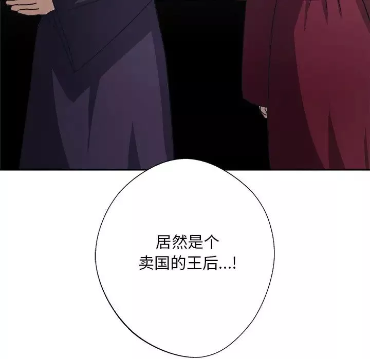 同寝第8話