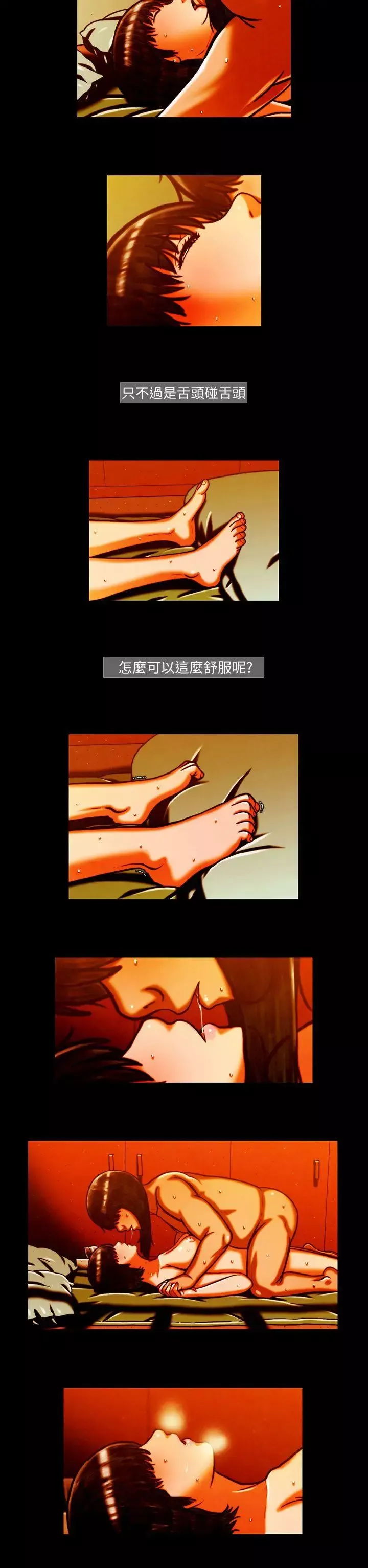TEAMPLAY第8話