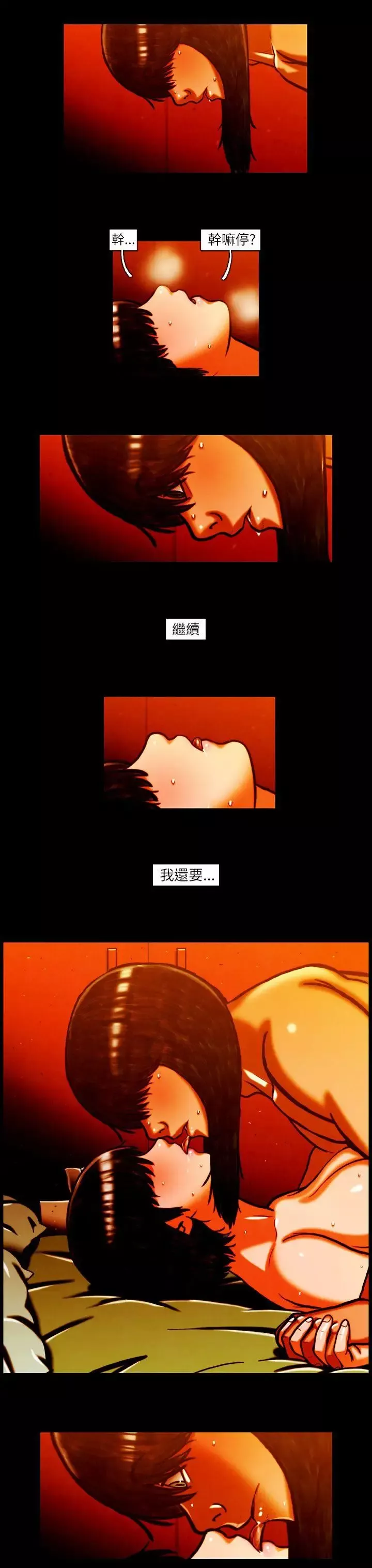 TEAMPLAY第8話