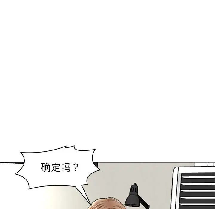 我的女儿就拜托你了第1话