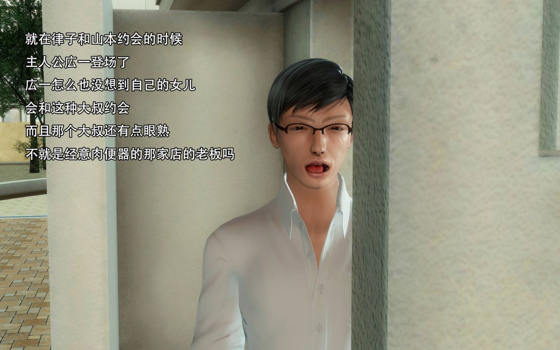 [3D]完全傢族崩壞第01話