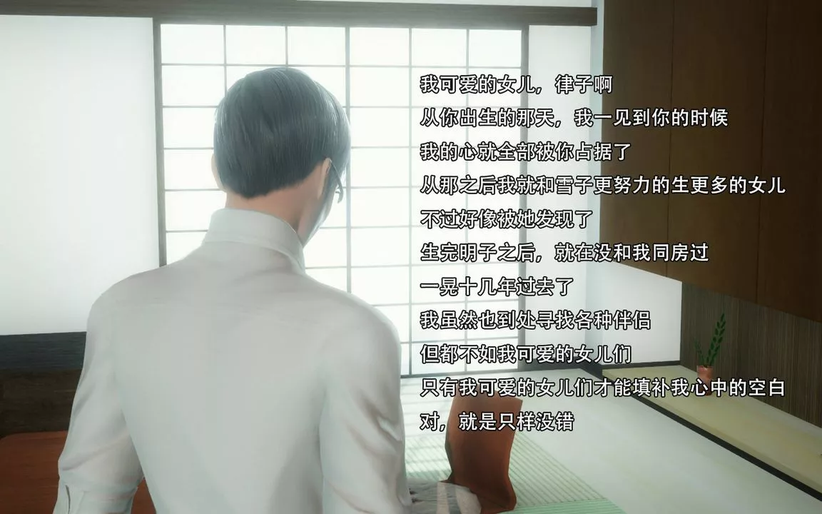 [3D]完全傢族崩坏-第01话 - 图片 23