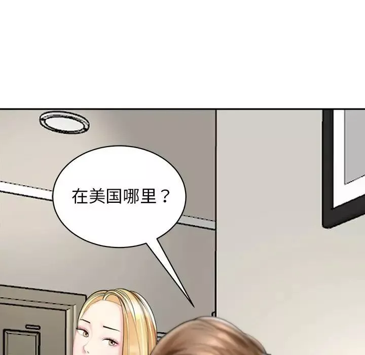 我的女儿就拜托你了-第1话 - 图片 9