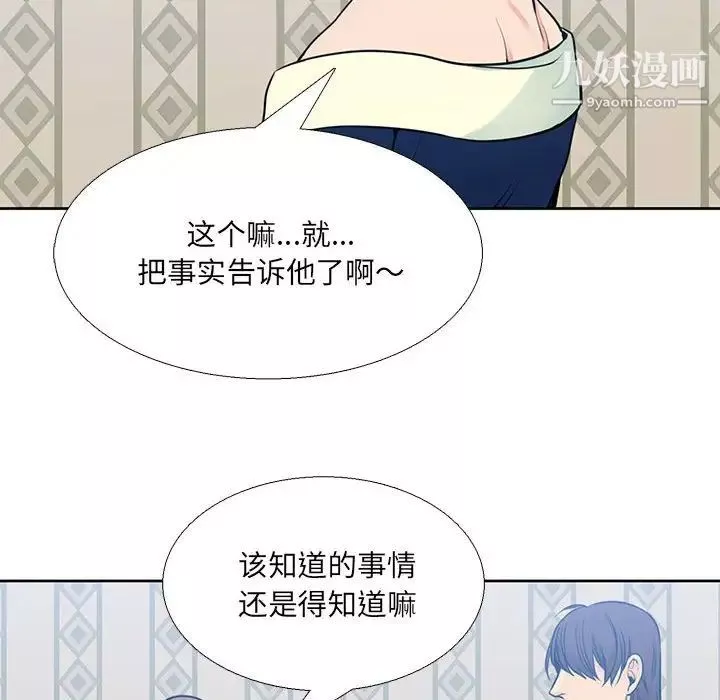水墨花第15話