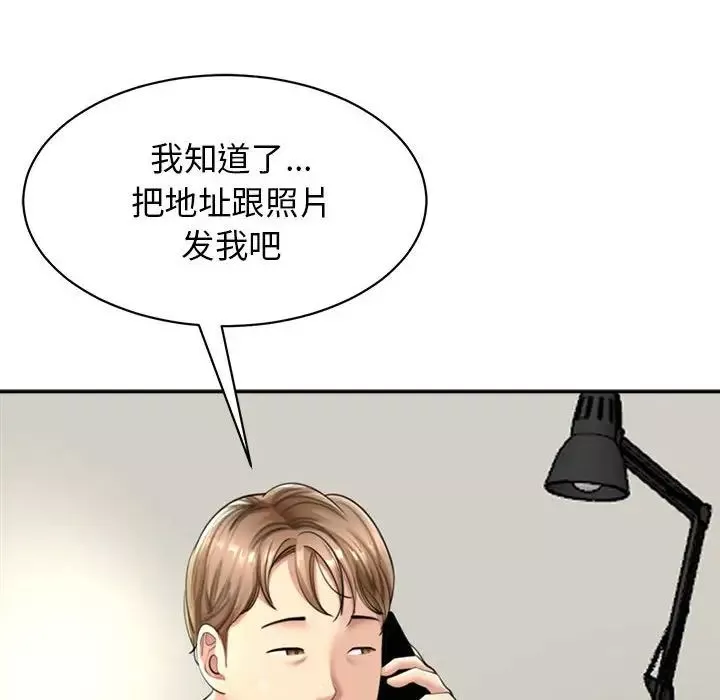 我的女儿就拜托你了-第1话 - 图片 12