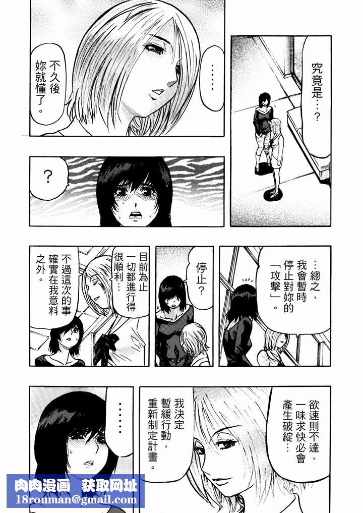 好色过头的人妻第28话