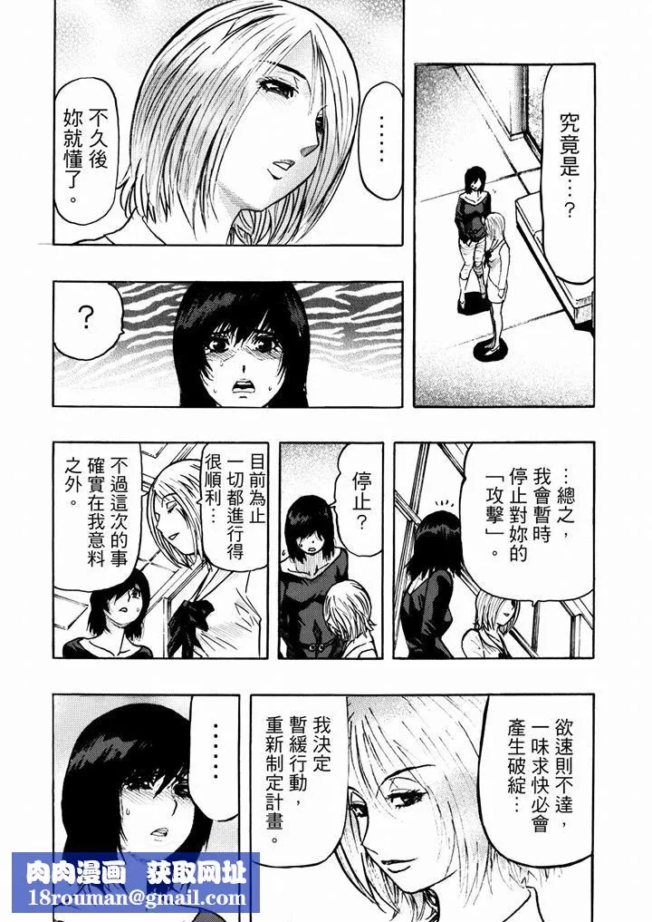 好色過頭的人妻第28話