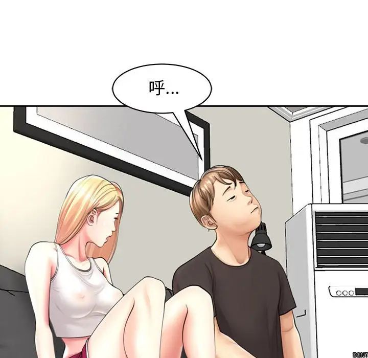 我的女儿就拜托你了第1话