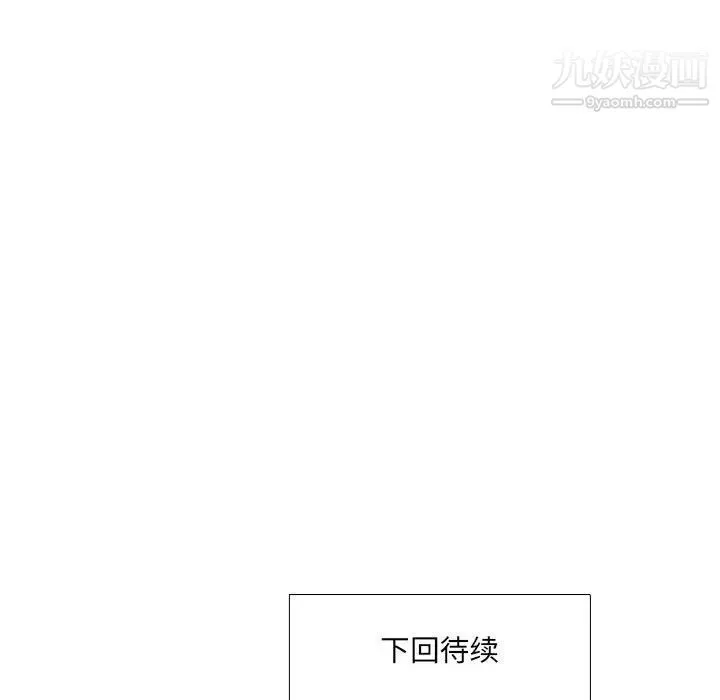 水墨花-第15话 - 图片 97