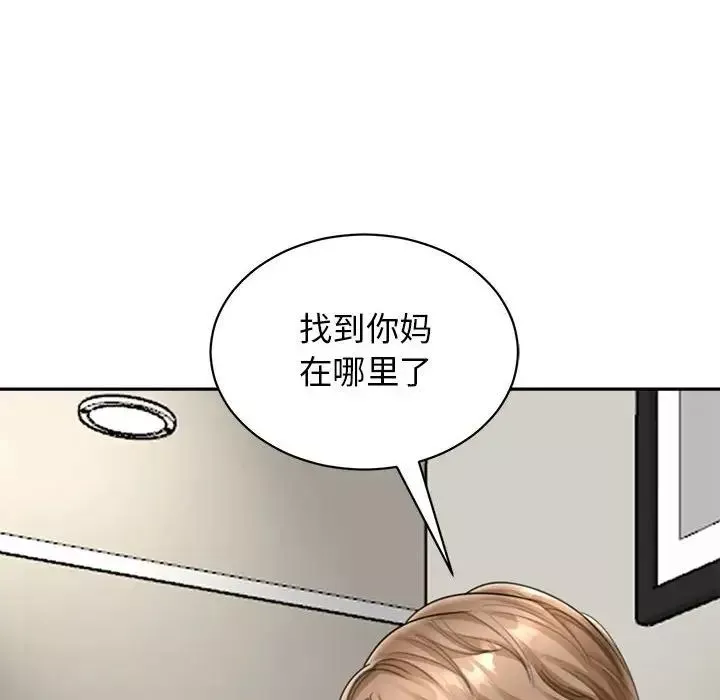 我的女儿就拜托你了-第1话 - 图片 16