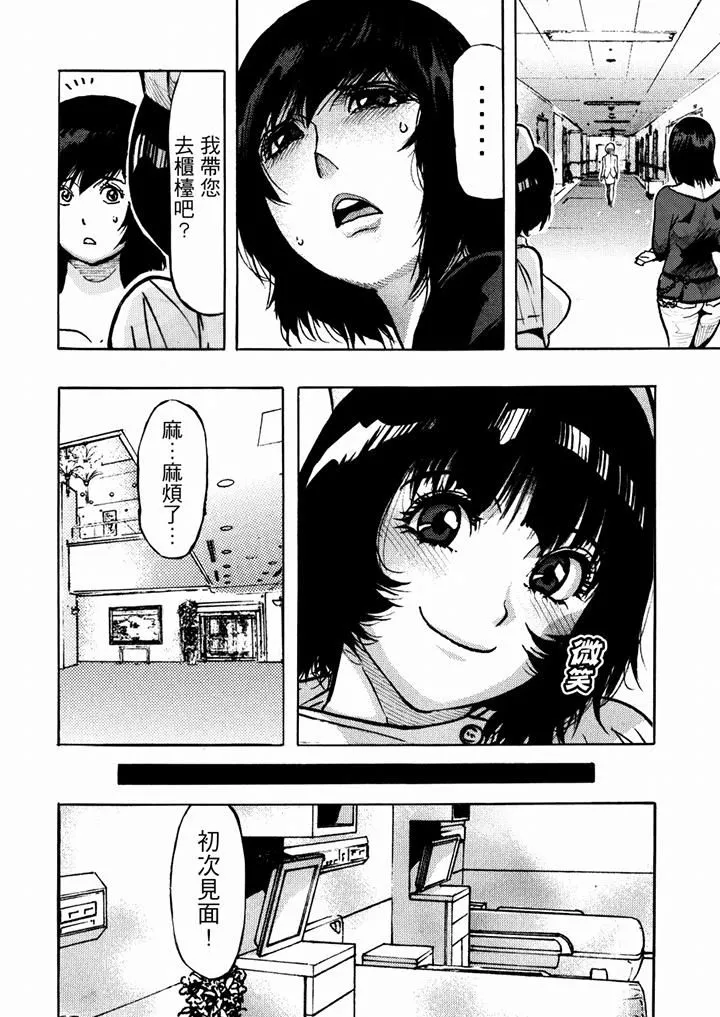 好色過頭的人妻第28話