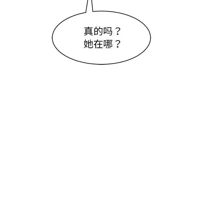 我的女儿就拜托你了第1話