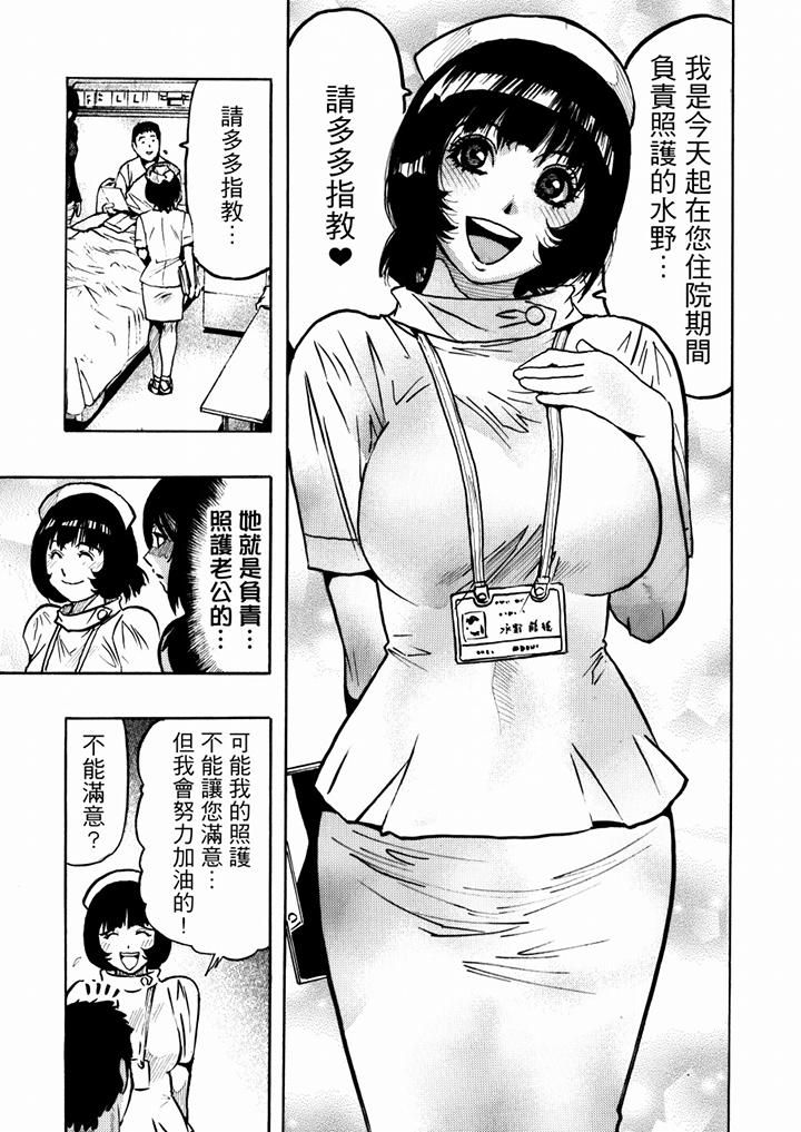 好色过头的人妻第29话