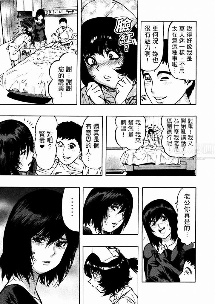 好色过头的人妻第29话