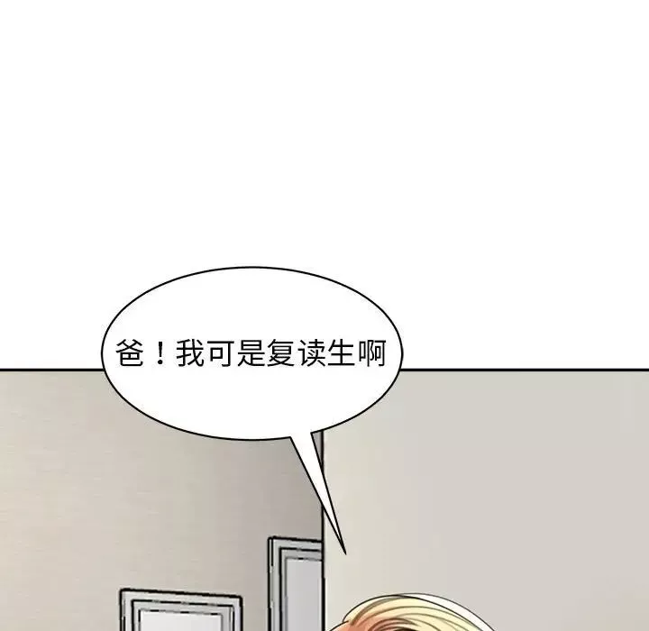 我的女儿就拜托你了-第1话 - 图片 27