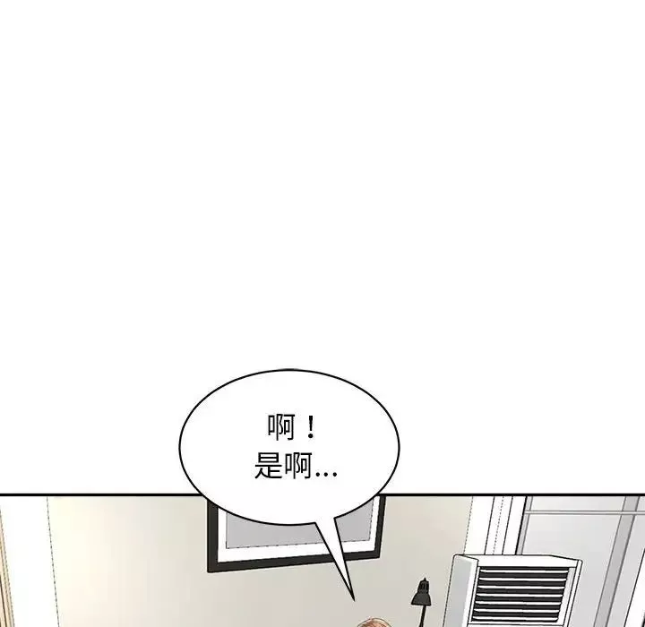 我的女儿就拜托你了-第1话 - 图片 30
