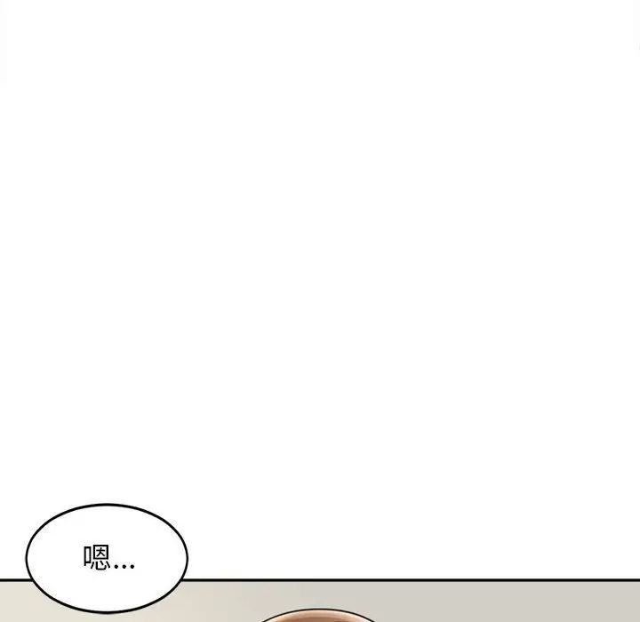 我的女儿就拜托你了第1话